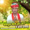 Satguru Dini Sain Sain Me Begam Darsai